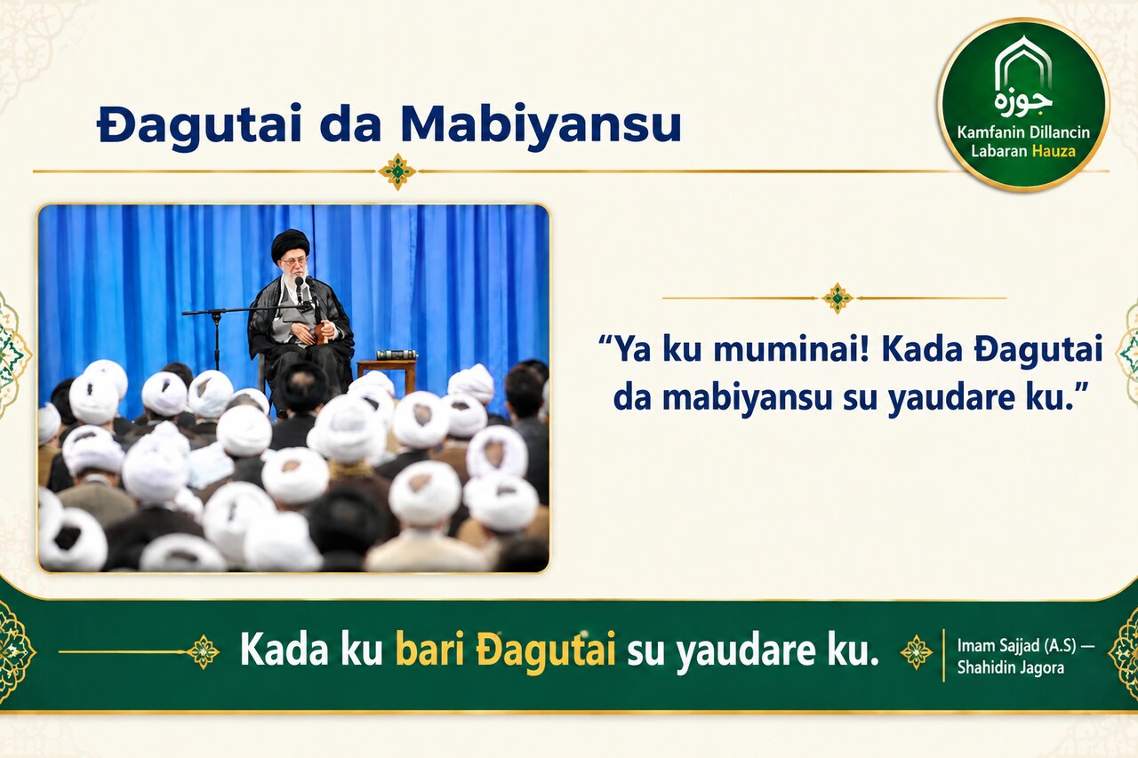 Darasin Akhlaƙ | Alamar Farko ta Ɗagutu da Mabiyansa: Me Ya Sa Bai Kamata Mu Yaudaru da Ɗagutai ba?