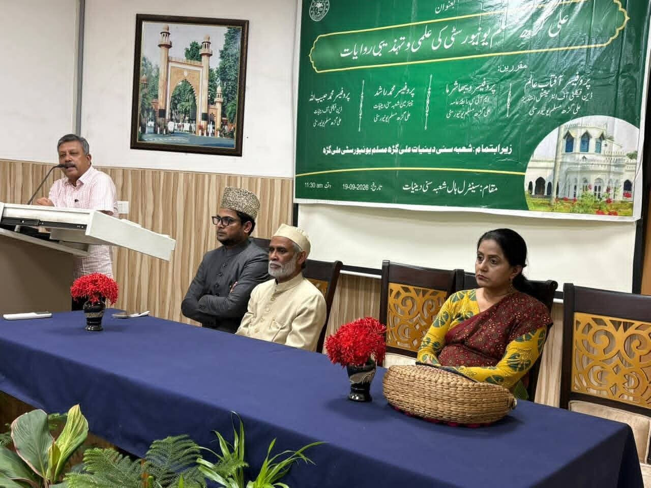 علی گڑھ مسلم یونیورسٹی کے شعبۂ سنی دینیات میں خصوصی لیکچر کا انعقاد: عزت کے حصول کا واحد ذریعہ علم ہے، مقررین