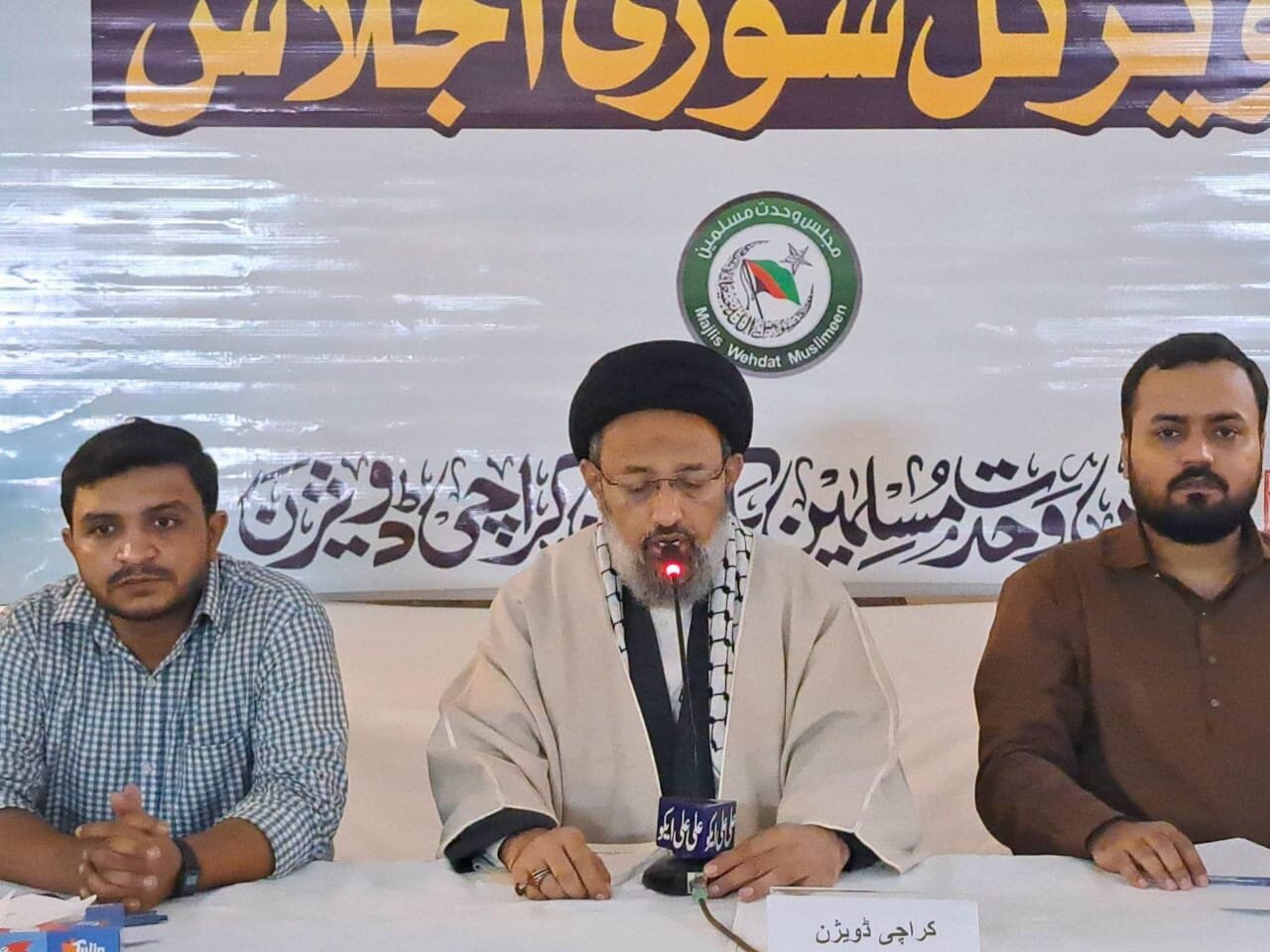 ایم ڈبلیو ایم کراچی کی شوریٰ کا اہم اجلاس