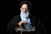 آیت اللہ العظمی شبیری زنجانی فقاہت کا وہ چراغ جو خاموشی سے روشن رہا