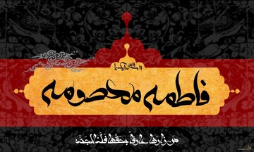 حرم امامزاده ابواحمد(ع) میزبان عزاداران حضرت معصومه(س)