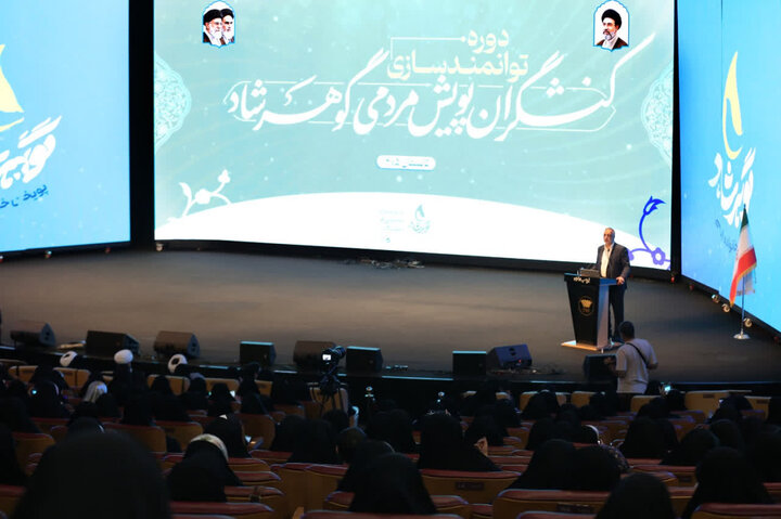 تصاویر/ سومین دوره توانمندسازی مربیان آرمانی در قالب «طرح گوهرشاد»
