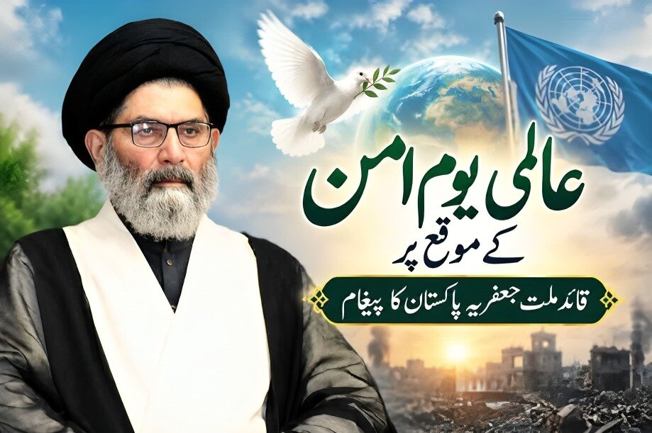 عالمی استکبار، سامراج اور صہیونیت سے امن کو شدید خطرات ہیں / اقوام متحدہ فلسطین سمیت خطے میں مظالم روکنے میں ناکام رہا