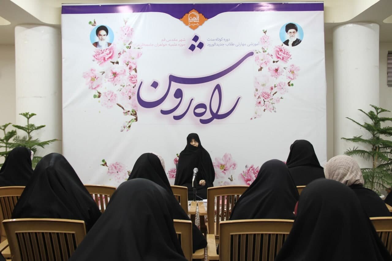 «هر طلبه؛ یک کنشگر فعال در میدان»؛ شعار محوری تحول در جامعه‌الزهرا(س)