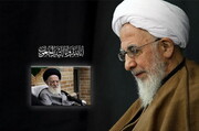 آية اللّه العظمى جواديّ الآمليّ يقدّم التعازي بوفاة آية اللّه العظمى الشبيريّ الزنجانيّ