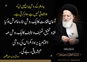 فقہ و تحقیق کا ایک روشن عہد اختتام پذیر ہوا، مگر اس کی روشنی باقی ہے