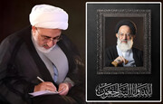 آیت اللہ شبیری زنجانیؒ کا ارتحال، حوزہ ہائے علمیہ اور عالمِ تشیع کے لیے عظیم علمی نقصان، حجۃ الاسلام والمسلمین عبدالمجید حکیم الٰہی