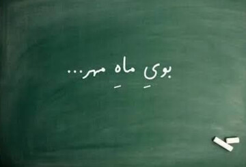 والدین با واگذاری مسئولیت‌ها، استقلال دانش‌آموزان را تقویت کنند