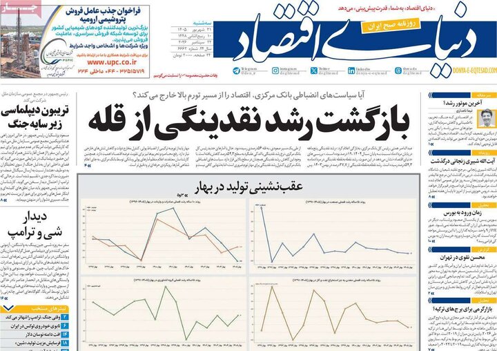 صفحه اول روزنامه‌های سه شنبه 31 شهریور ماه