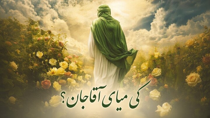 تا حالا از خودمان پرسیده‌ایم، چرا می‌خواهیم امام زمان(عج) ظهور کند؟