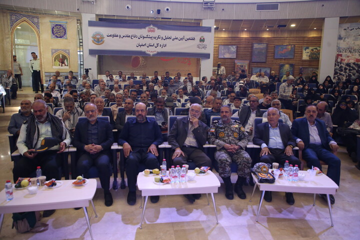 تصاویر/ هفتمین آیین ملی تجلیل و تکریم پیشکسوتان دفاع ، جهاد و مقاومت در اصفهان