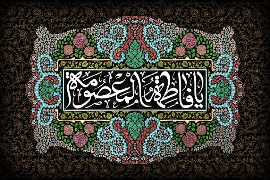 حضرت معصومه(س) روایت ایمان، هجرت و ولایت است