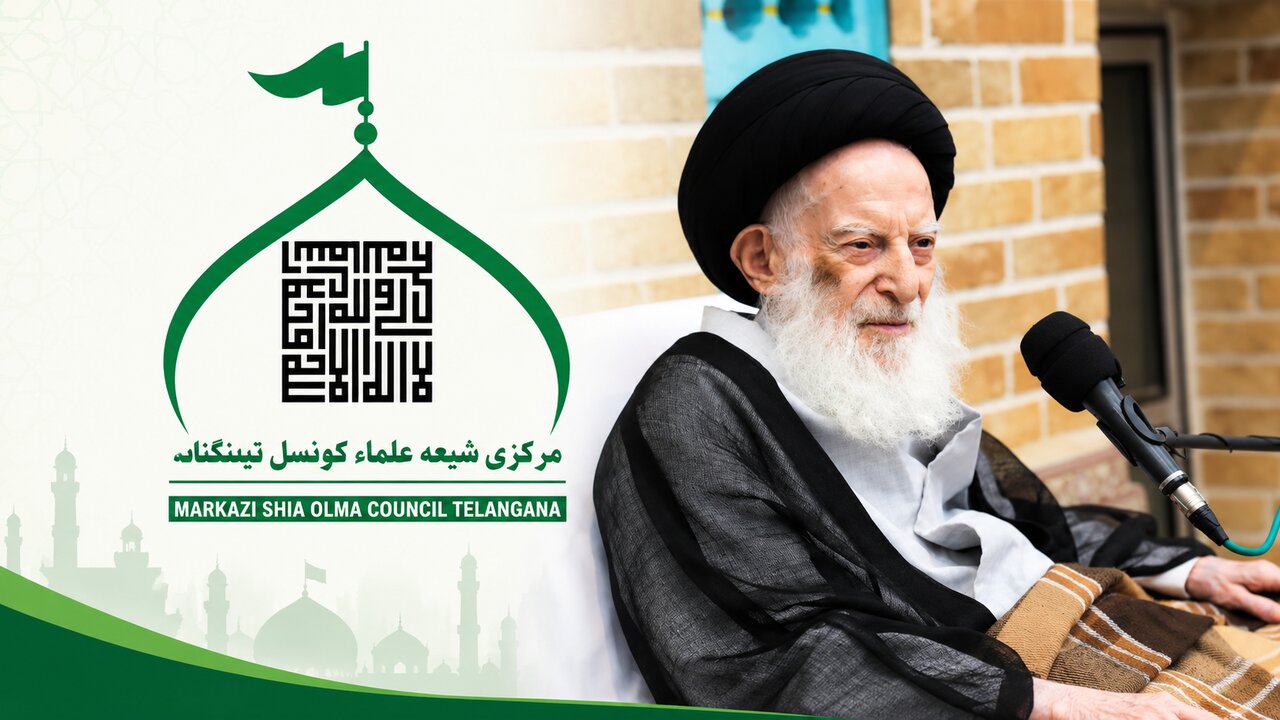 مرکزی شیعہ علماء کونسل حیدرآباد تلنگانہ کا آیت الله زنجانی کی رحلت پر پیغام:علم و فقاہت کا ایک درخشاں چراغ گل ہو گیا