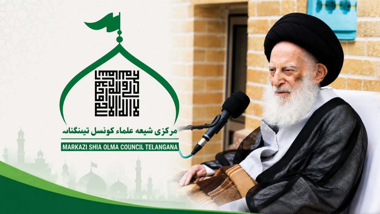 مرکزی شیعہ علماء کونسل حیدرآباد تلنگانہ کا آیت الله زنجانی کی رحلت پر تعزیتی پیغام: علم و فقاہت کا ایک درخشاں چراغ گل ہو گیا