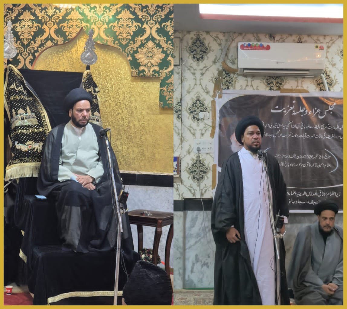 حوزۂ علمیہ ہندوستان کے احیاء کا عزم ضروری ہے: مولانا سید اشرف علی الغروی