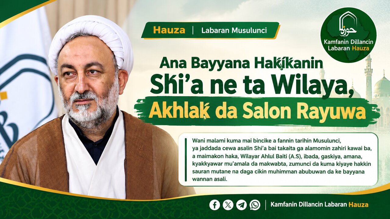 Ana Bayyana Haƙiƙanin Shi’a ne ta Wilaya, Akhlaƙ da Salon Rayuwa 
