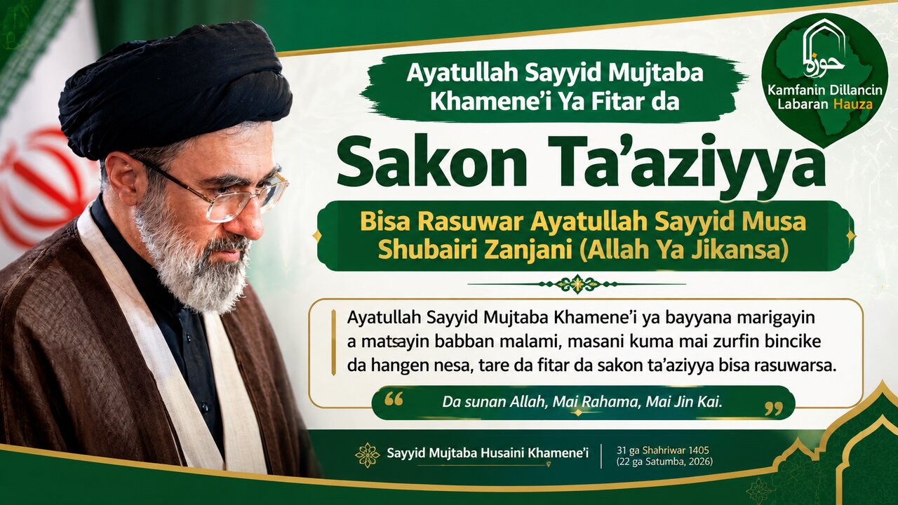 Ayatullah Shubairi Zanjani Babban Malami ne Mai Zurfin Bincike da Hangen Nesa