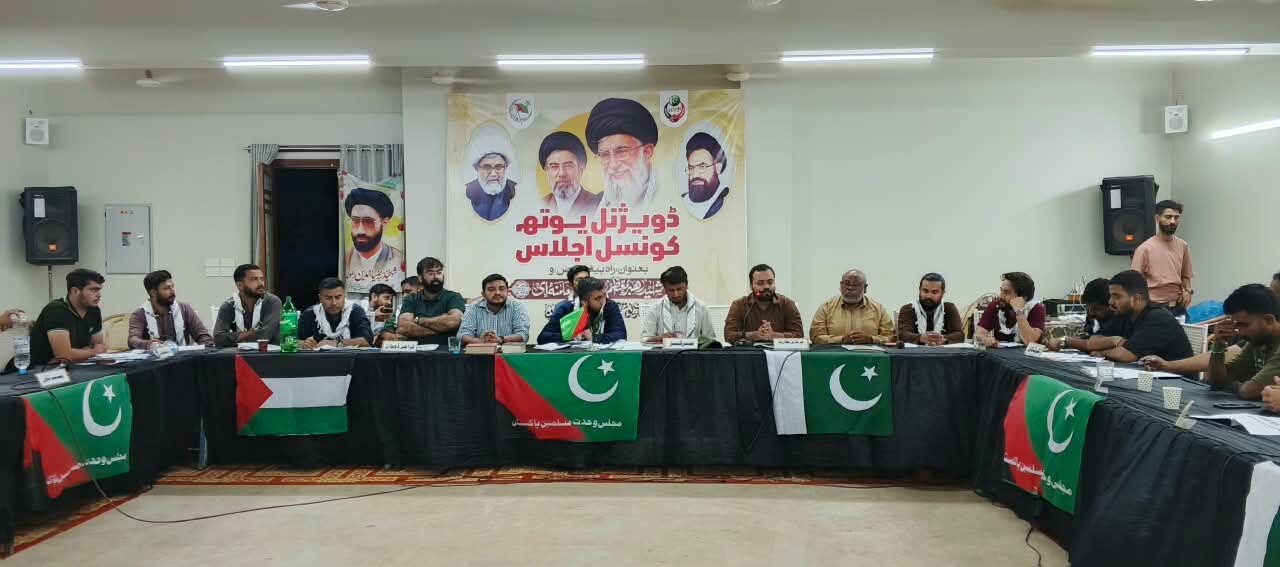 وحدت یوتھ پاکستان کراچی ڈویژن کے پہلے ڈویژنل یوتھ کونسل اجلاس
