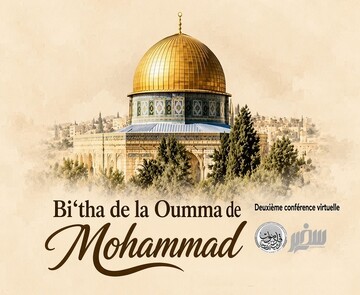 Deuxième conférence internationale « Bi‘tha de la Oumma de Mohammad » se tiendra