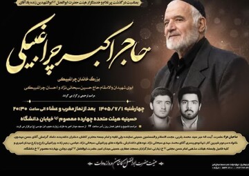 پدر شهیدان چراغ بیکی زارع به دیدار فرزندان شهیدش شتافت