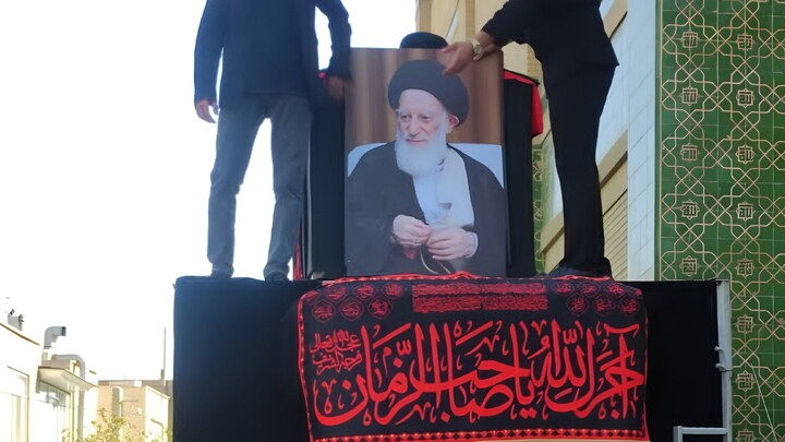 قم المقدسہ میں آیت اللہ العظمیٰ شبیری زنجانی (رہ) کے جسدِ خاکی کی تشییع کا آغاز