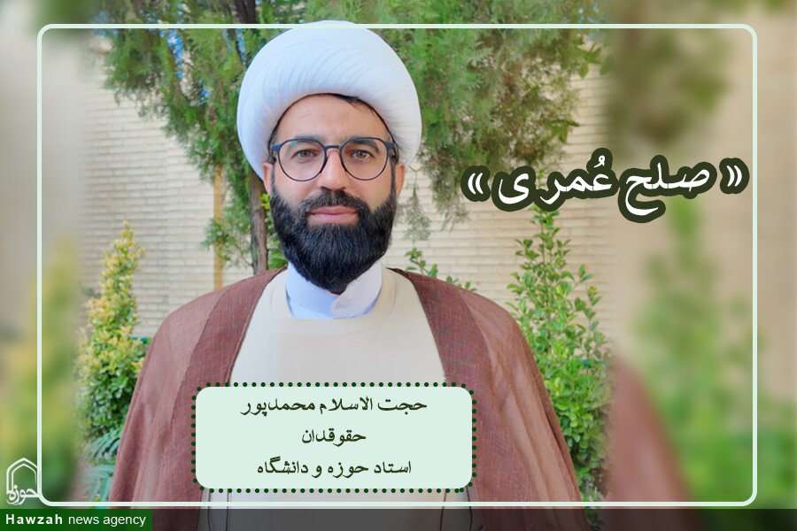 فیلم| صلح عُمری چیست؟