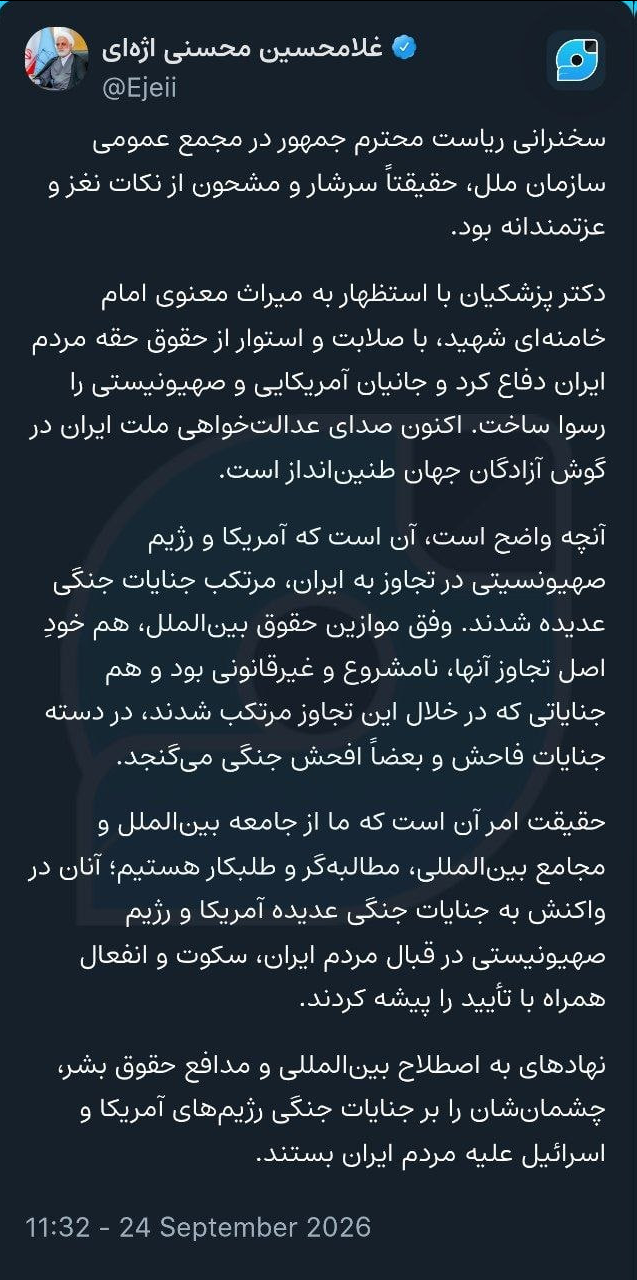 رئیسجمهور با صلابت از حقوق مردم ایران دفاع کرد