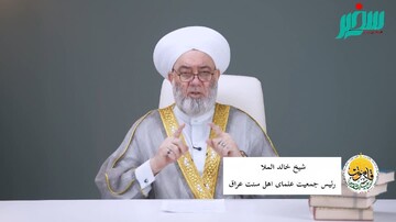 رئیس جمعیت علمای عراق: ایستادگی ملت‌های اسلامی در برابر استکبار و صهیونیسم، زمینه‌ساز تحقق وعده الهی نصرت است