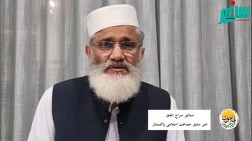 سراج‌الحق: شهادت آیت‌الله خامنه‌ای، «بعثت دوباره امت» و ضرورت وحدت جهان اسلام را رقم زد