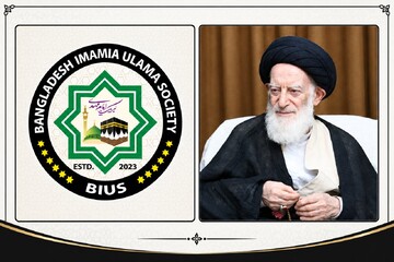 Bangladesh Shia Scholars Council Condoles Passing of Grand Ayatollah Shobeiri Zanjani