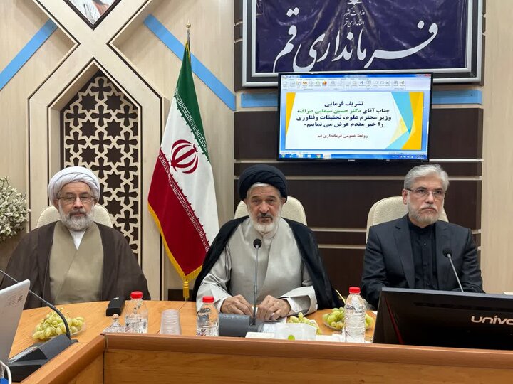 گزارش تصویری/ نشست مشترک با  وزیر علوم،تحقیقات و فناوری با  تعدادی از رؤسای دانشگاه‌ها و مراکز علمی قم