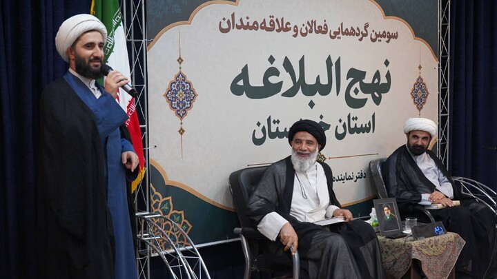 سومین گردهمایی فعالان و علاقه‌مندان نهج‌البلاغه خوزستان