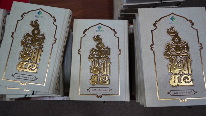 سومین گردهمایی فعالان و علاقه‌مندان نهج‌البلاغه خوزستان