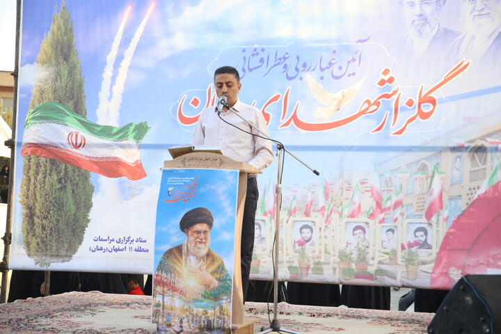 تصاویر/ آیین غبارروبی و عطرافشانی قبور مطهر شهدا در اصفهان