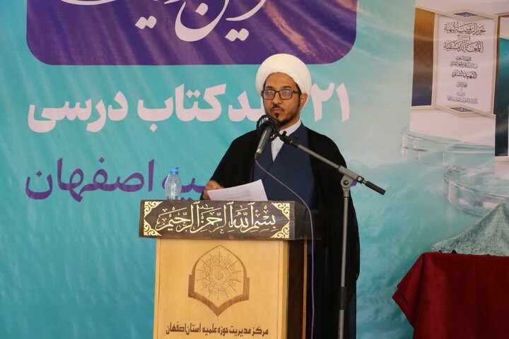 تصاویر |آیین رونمایی از ۲۱ جلد کتاب درسی حوزه علمیه اصفهان