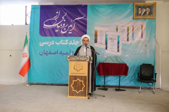 تصاویر |آیین رونمایی از ۲۱ جلد کتاب درسی حوزه علمیه اصفهان