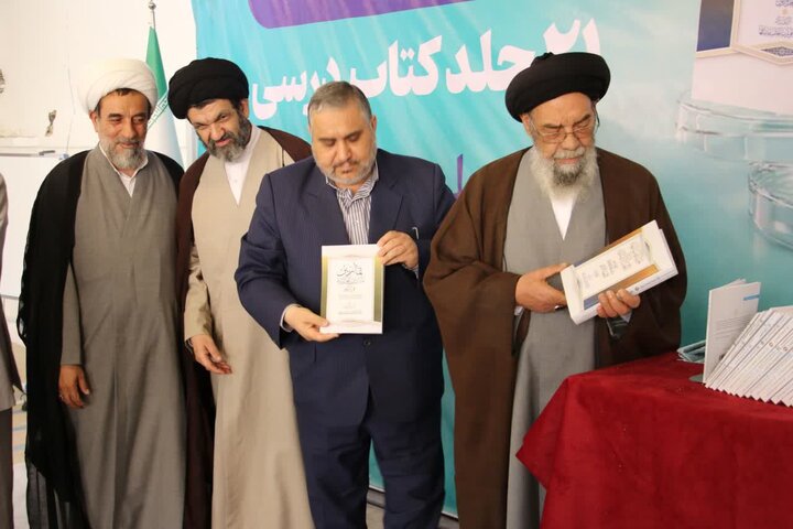 تصاویر |آیین رونمایی از ۲۱ جلد کتاب درسی حوزه علمیه اصفهان