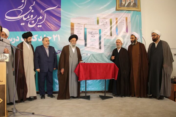 تصاویر |آیین رونمایی از ۲۱ جلد کتاب درسی حوزه علمیه اصفهان