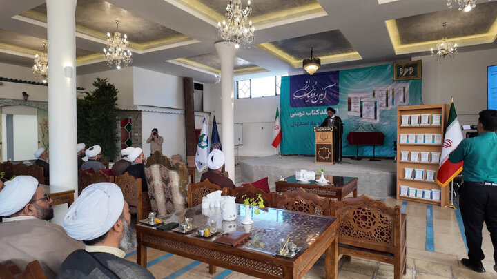تصاویر |آیین رونمایی از ۲۱ جلد کتاب درسی حوزه علمیه اصفهان