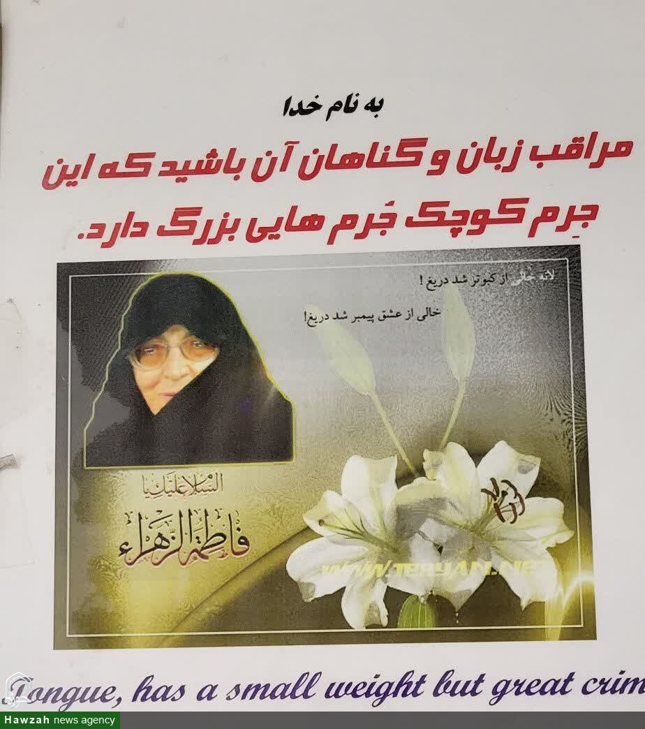 مدیر مدرسه علمیه «حضرت فاطمه محدثه (س)»از راز و رمز طلبگی تا بایدها و نبایدهای طلبگی خواهران می گوید