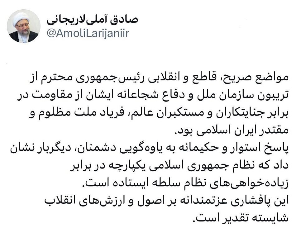 مواضع صریح و انقلابی رئیسجمهور فریاد ملت مظلوم و مقتدر ایران بود