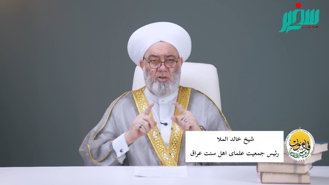 رئیس جمعیت علمای عراق: ایستادگی ملت‌های اسلامی در برابر استکبار و صهیونیسم، زمینه‌ساز تحقق وعده الهی نصرت است