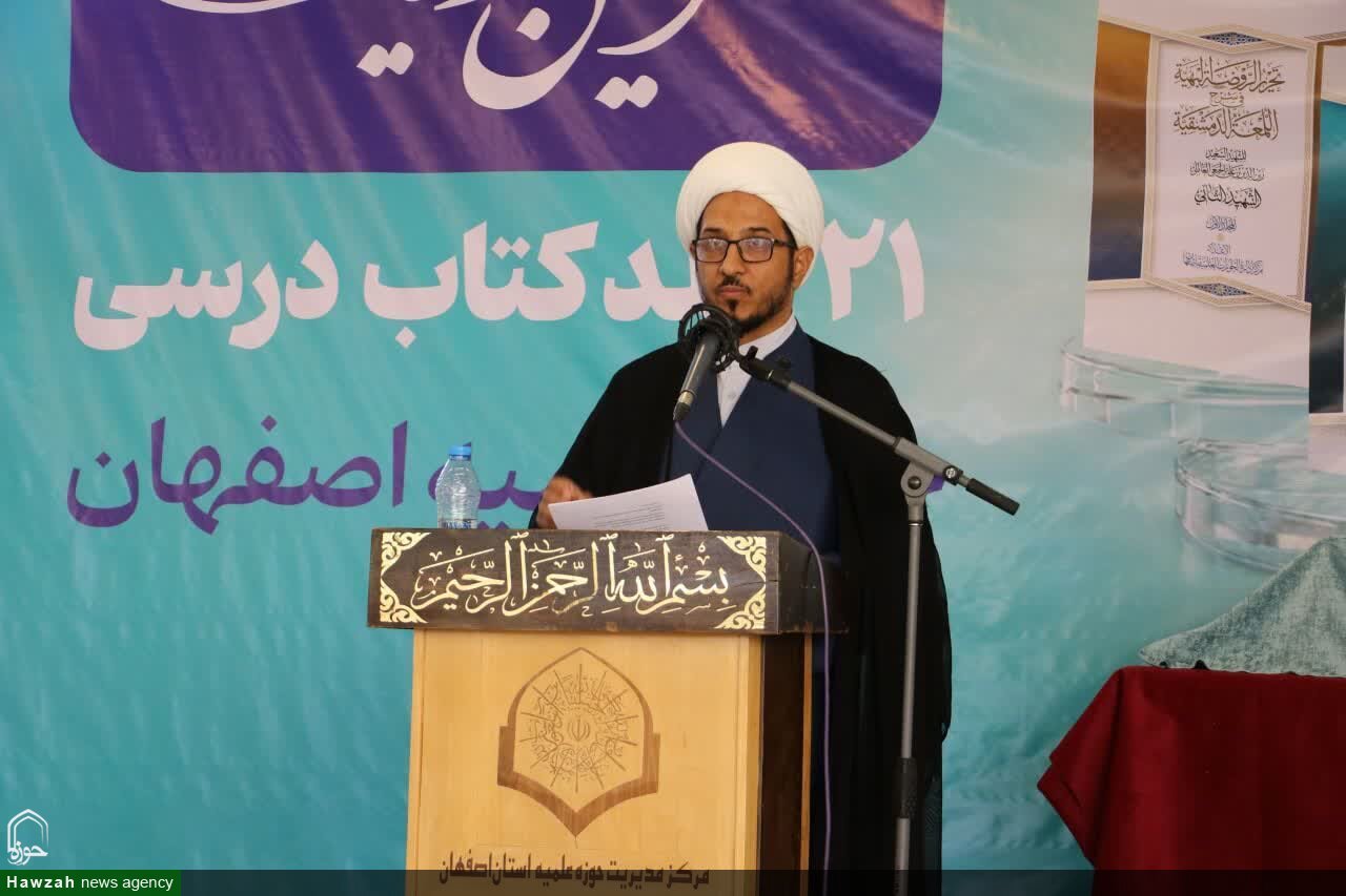 ۲۱ جلد کتاب درسی جدید حوزه علمیه اصفهان رونمایی شد