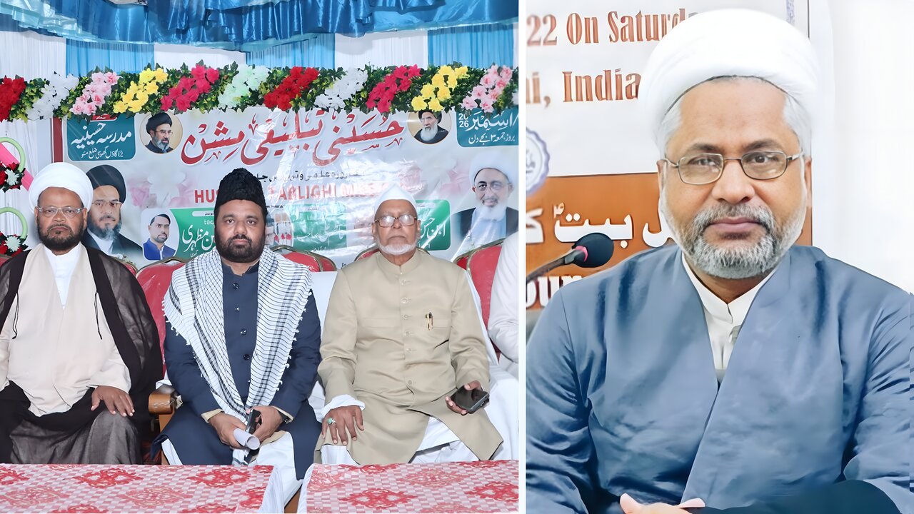 حسینی تبلیغی مشن وقت کی اہم ضرورت، علمائے کرام کی مشترکہ کاوشیں معاشرے میں مثبت اثرات پیدا کرسکتی ہیں، مولانا عارف حسین مبارکپوری