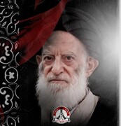 Coalition de la révolution de Bahreïn présente ses condoléances après le décès du grand ayatollah Chobeyri Zanjani