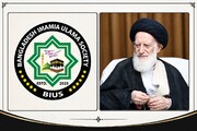Conseil des oulémas chiites du Bangladesh présente ses condoléances après le décès du grand ayatollah Chobeyri Zanjani