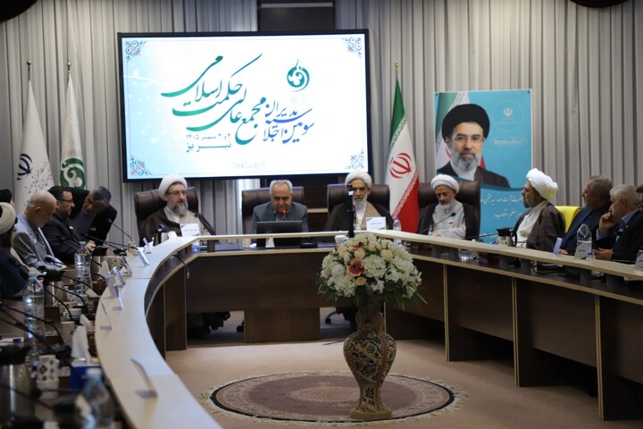 تصاویر / اختتامیه اجلاسیه سراسری رؤسای شعب مجمع عالی حکمت اسلامی در تبریز