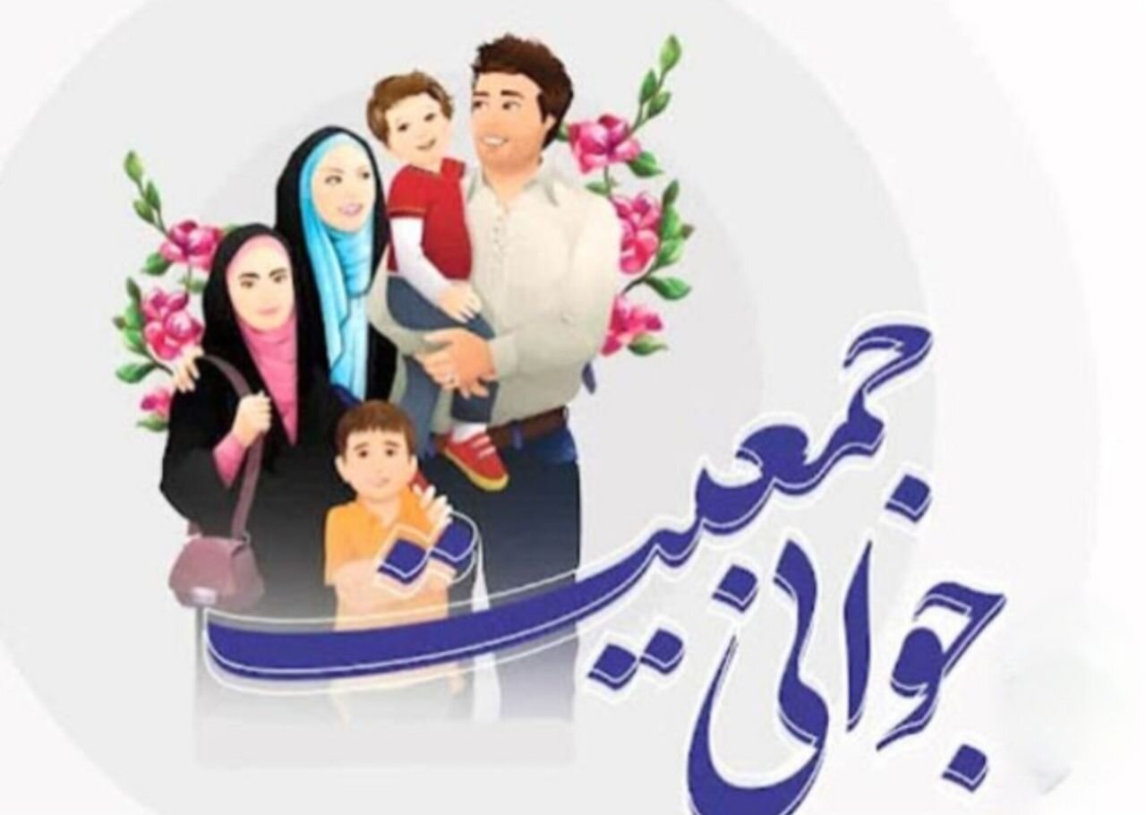 جوانی جمعیت باید اولویت اول هر بانوی ایرانی شود