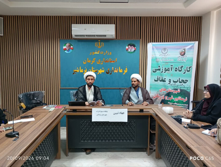 تصاویر/ نشست تخصصی فعالان حوزه عفاف و حجاب شرق استان کرمان