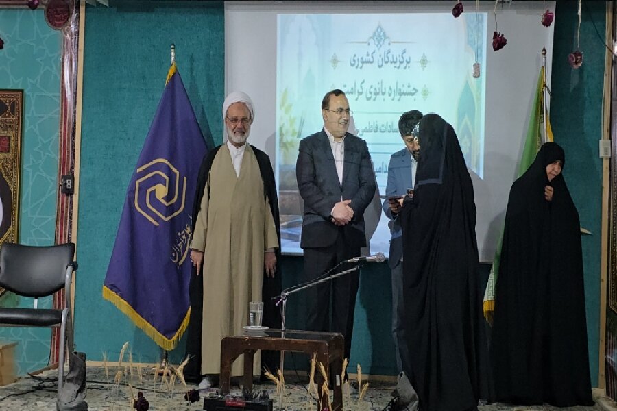 تجلیل از برگزیدگان کشوری جشنواره بانوی کرامت در یزد تجلیل از برگزیدگان کشوری جشنواره بانوی کرامت در یزد